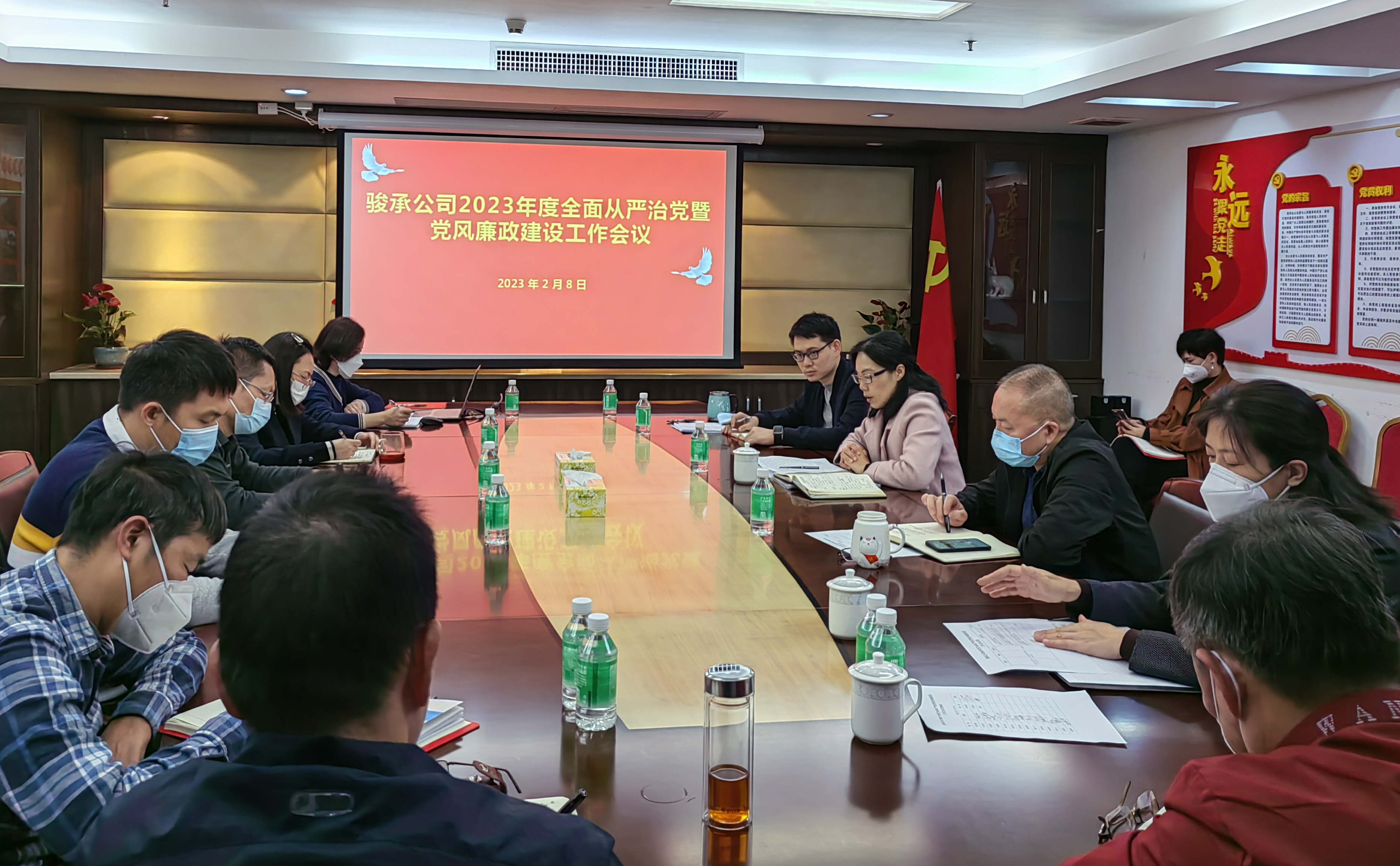 一刻不停推進全面從嚴治黨從嚴治企——駿承公司召開2023年度全面從嚴治黨暨黨風(fēng)廉政建設(shè)工作會議