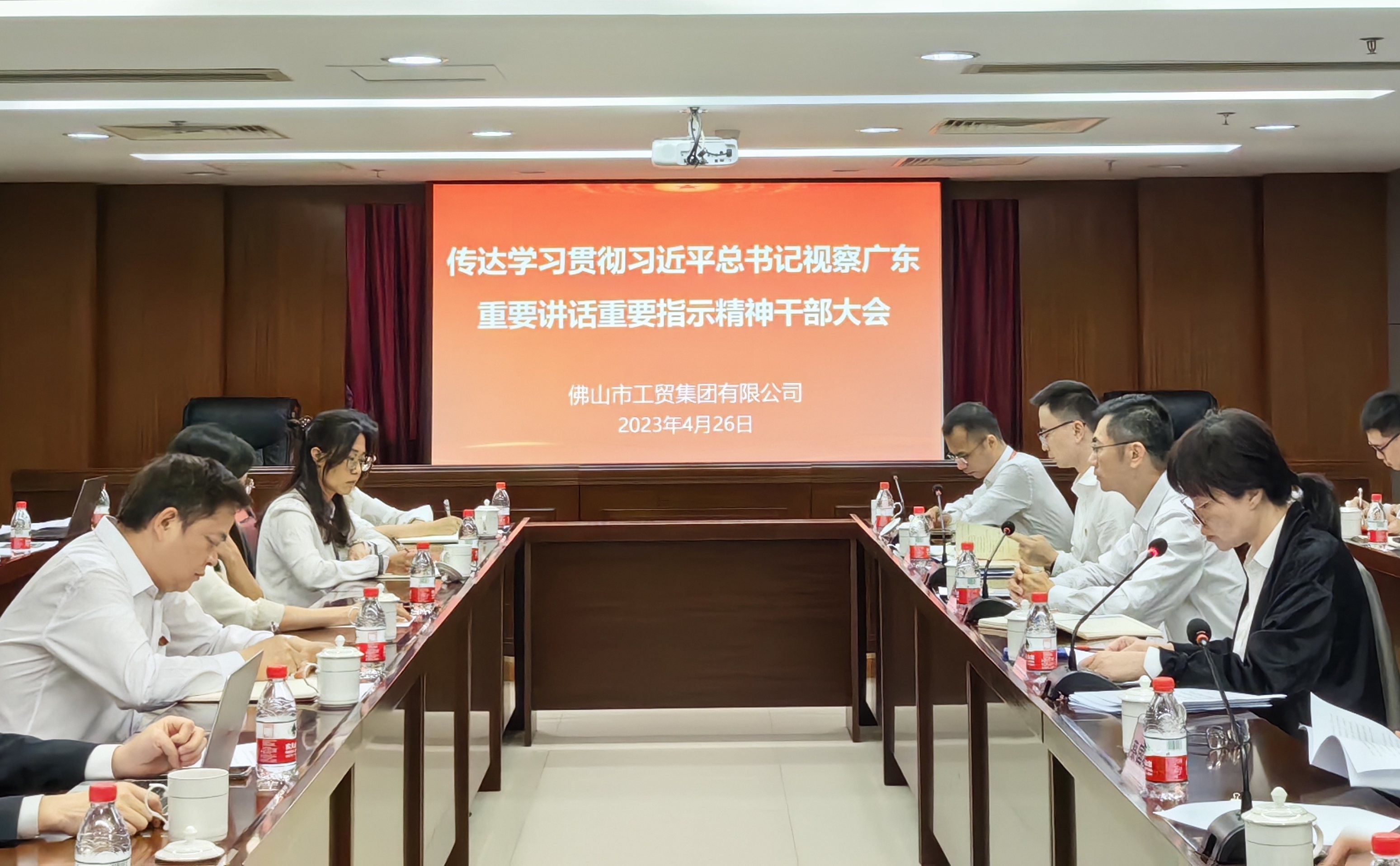 深學細悟“殷殷囑托” 答好新時代工貿趕考卷——佛山工貿集團召開傳達學習貫徹習近平總書記視察廣東重要講話、重要指示精神干部大會