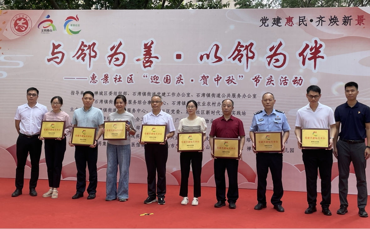 黨建引領(lǐng)聚合力 國企擔(dān)當(dāng)映初心——新創(chuàng)盛公司再添“黨建共建標(biāo)兵單位” 榮譽稱號