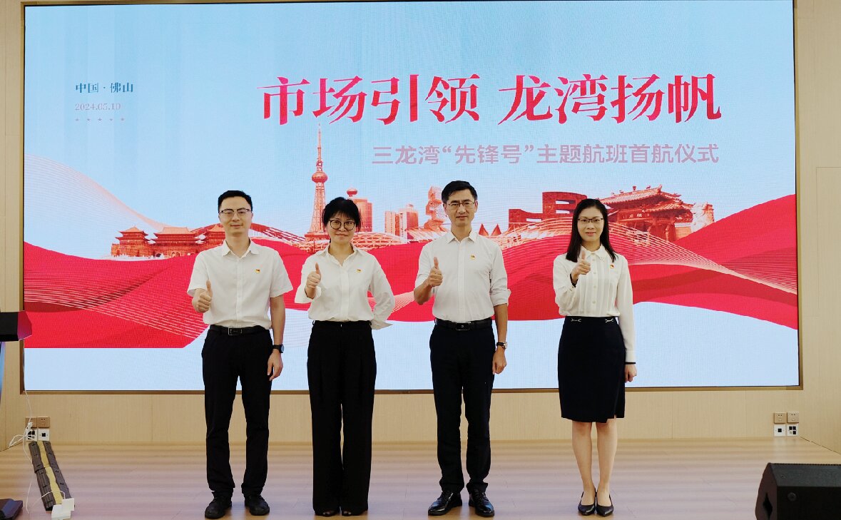 佛山工貿(mào)集團(tuán)黨委啟動(dòng)七彩印初心活力支部建設(shè)暨“一支部一品牌”經(jīng)驗(yàn)交流系列活動(dòng)
