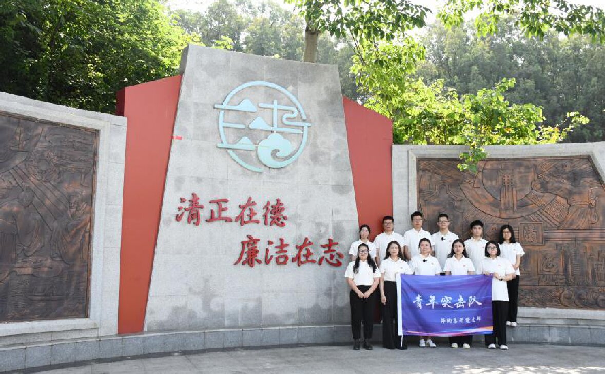 青春有為 廉潔有我——佛陶集團(tuán)黨支部開展廉潔主題活動