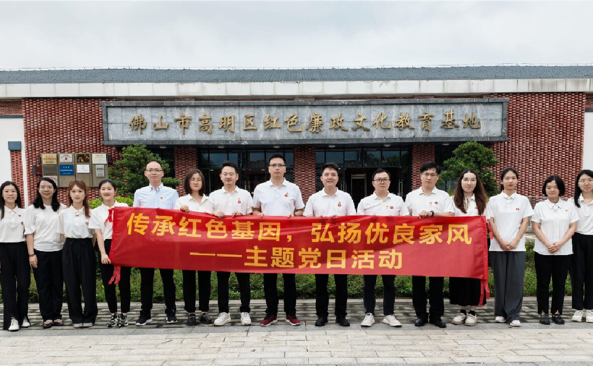 讓“清風(fēng)廉韻”浸潤人心——教育公司黨支部、國貿(mào)公司黨支部聯(lián)合開展主題黨日活動
