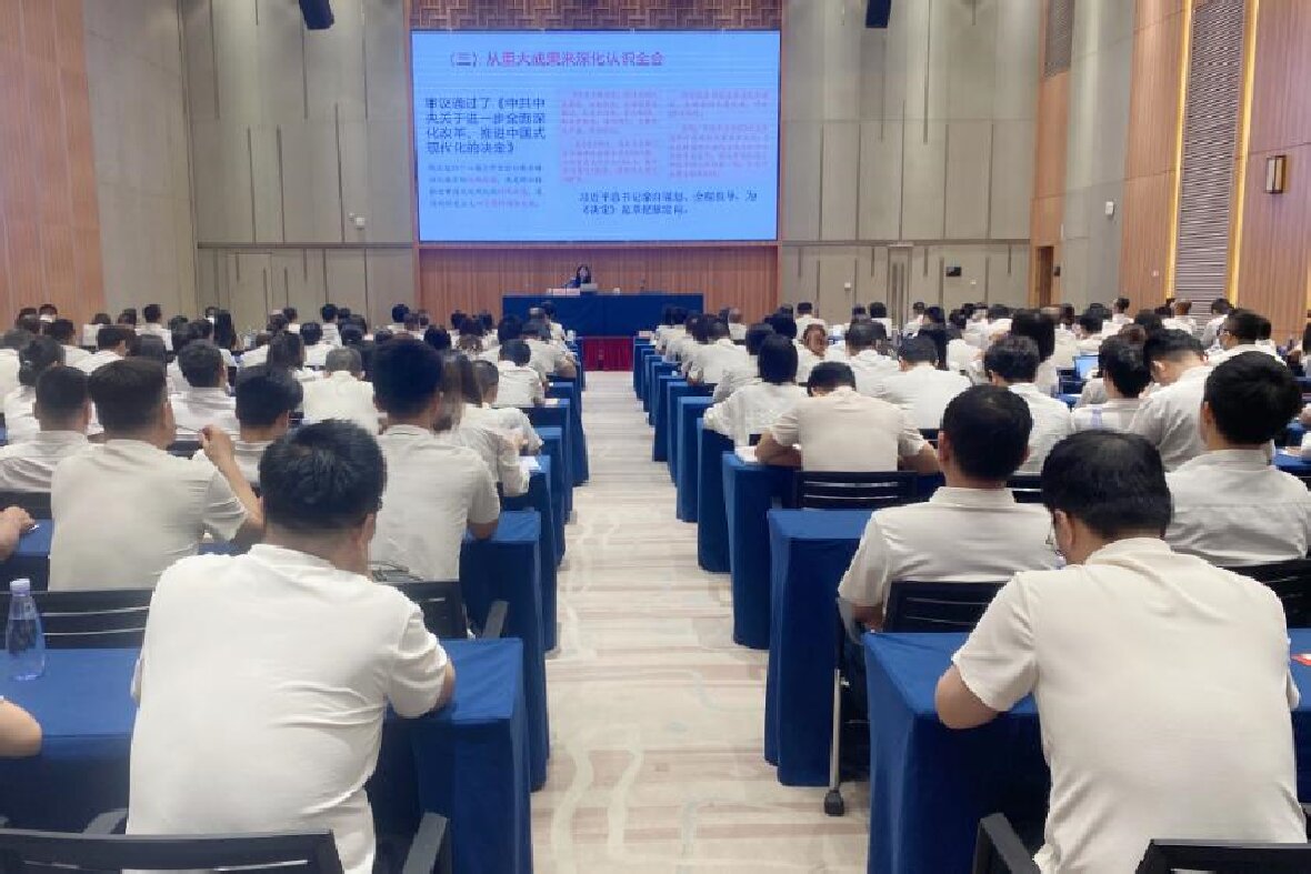學深悟透做實黨的二十屆三中全會精神， 在進一步全面深化改革中彰顯工貿(mào)擔當