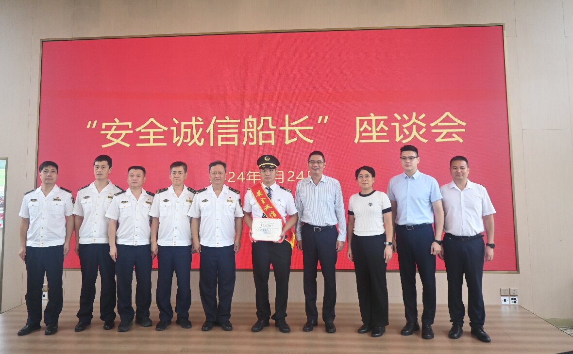 珠江水系唯一！“三龍灣2號(hào)”船長(zhǎng)獲頒“安全誠(chéng)信船長(zhǎng)”證書(shū)