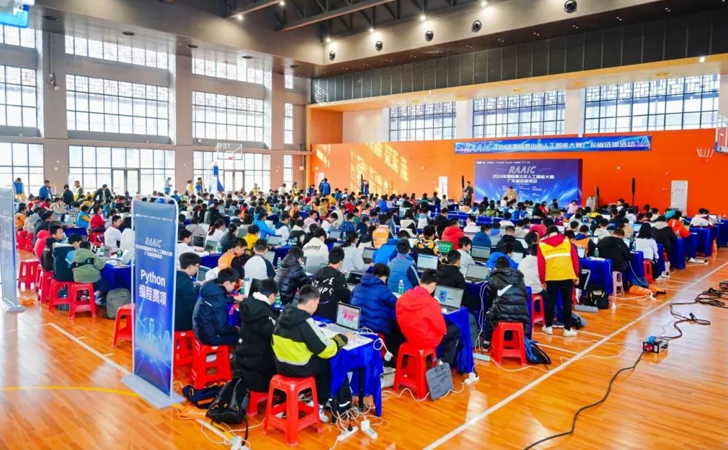 聚焦科技前沿！2024年國際青少年人工智能大賽廣東省選拔活動圓滿落幕